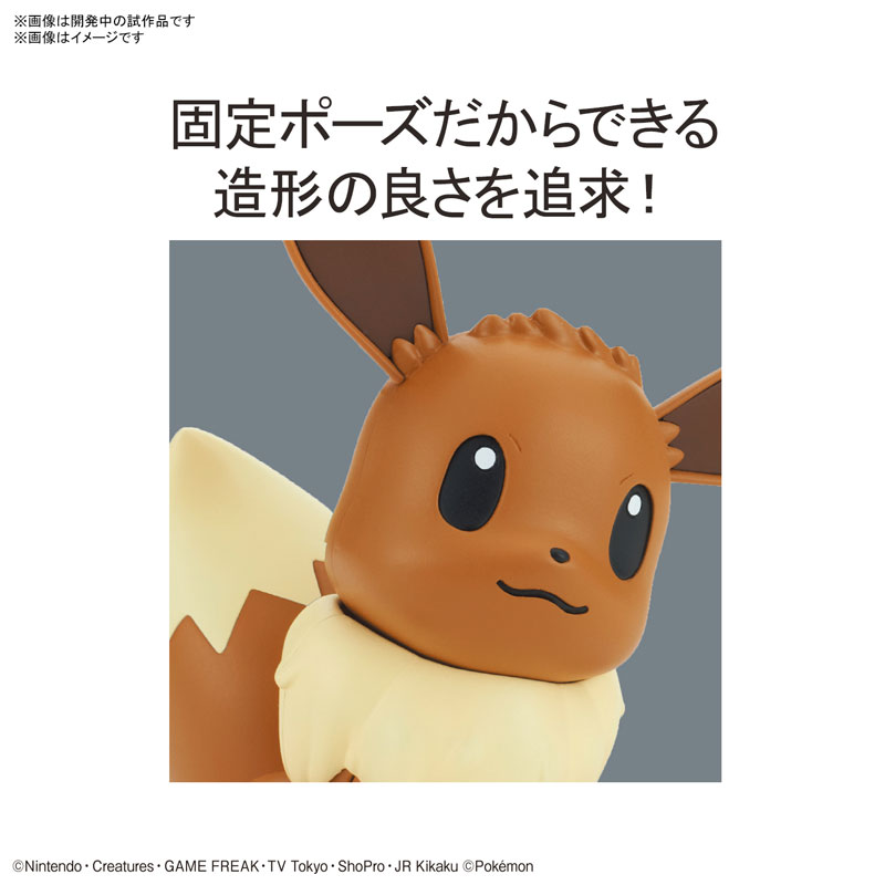 Pokemon Plamo Collection Quick!! 04 Eevee