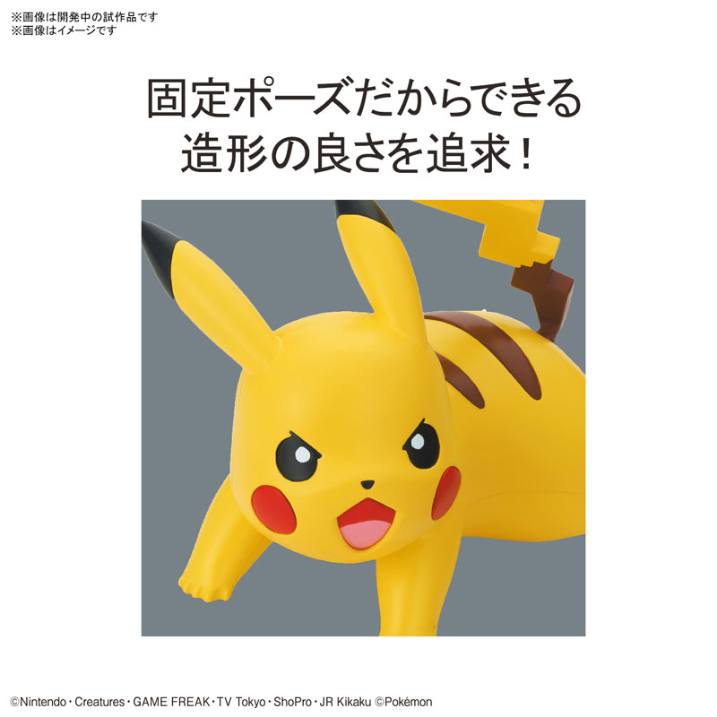 Pokemon Plamo Collection Quick!! 03 Pikachu (Battle Pose)