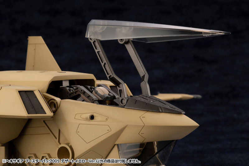 Hexa Gear Booster Pack 005 Desert Yellow Ver. 1/24 Kit Block