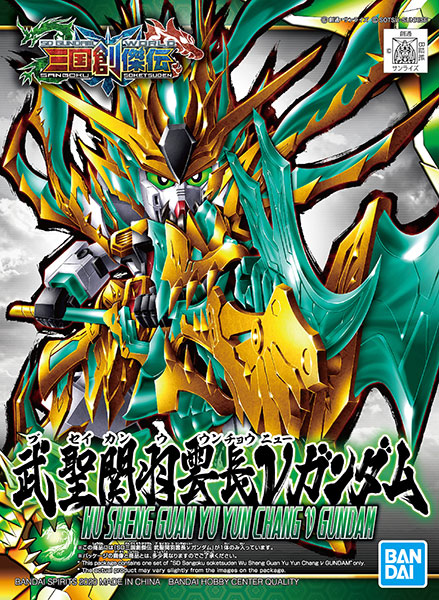 SD Sangoku Soketsuden Wu Sheng Guang Yu Yun Chang Nu Gundam