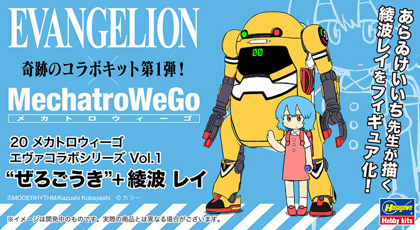 1/20 Mechatronics Wego Eva Collaboration Series Vol.1 Zerogouki + Ayanami
