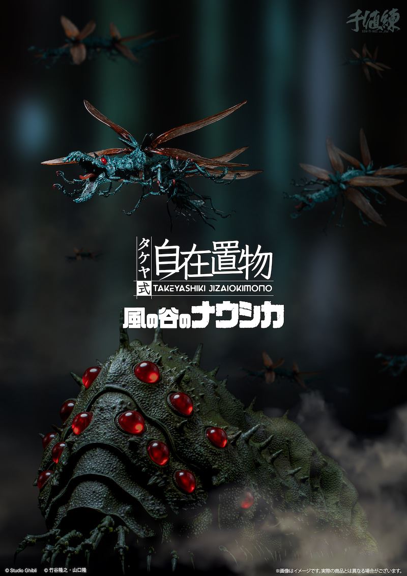 Nausicaä of the Valley of the Wind - Daio Yamma Takeya Style