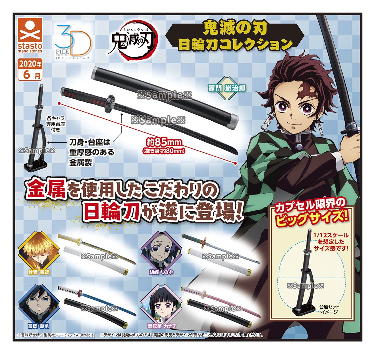 Kimetsu no Yaiba - Nichirin Blade Collection