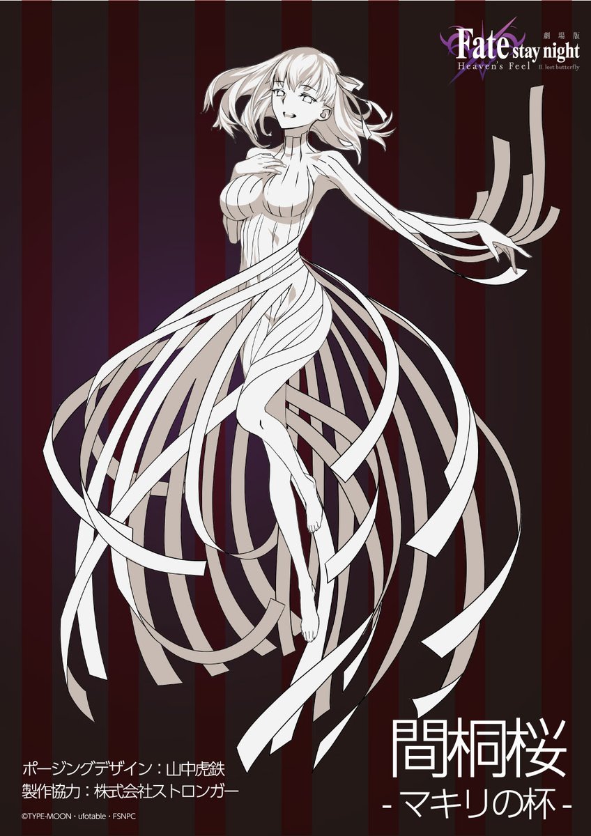 Fate / stay night: Heaven's Feel - Sakura Matou -Makiri no Sakazuki- 1/7