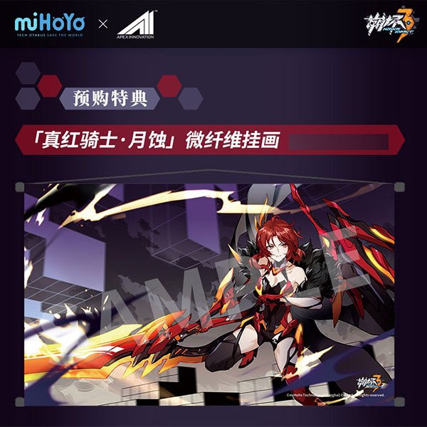 Houkai 3rd Himeko Murata Vermillion Knight, Eclipse Ver. 1/7