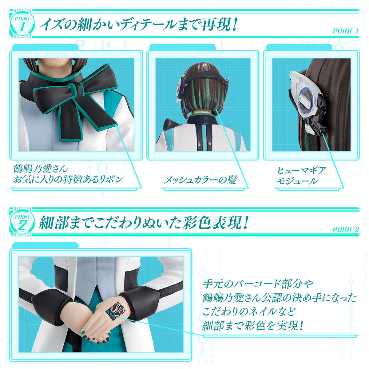 Kamen Rider Zero One Tsurushima Noai