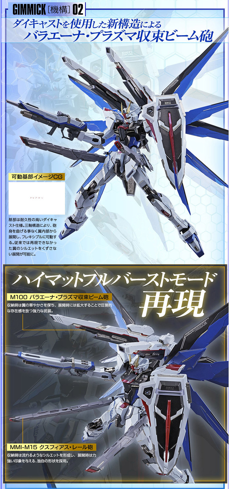 METAL BUILD Strike Freedom Gundam Concept2