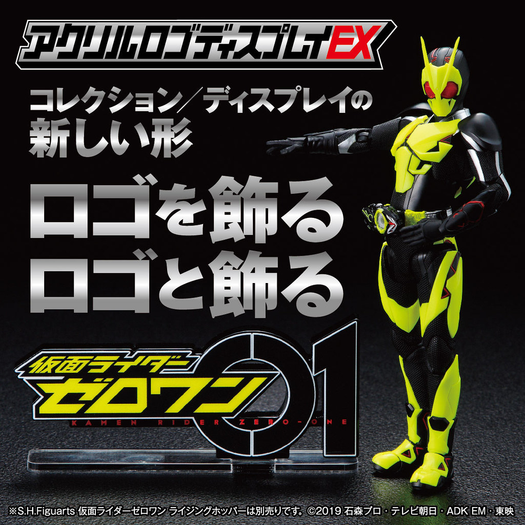 Acryl Logo Display EX Mask Rider & Mask Mask Rider Zero-One