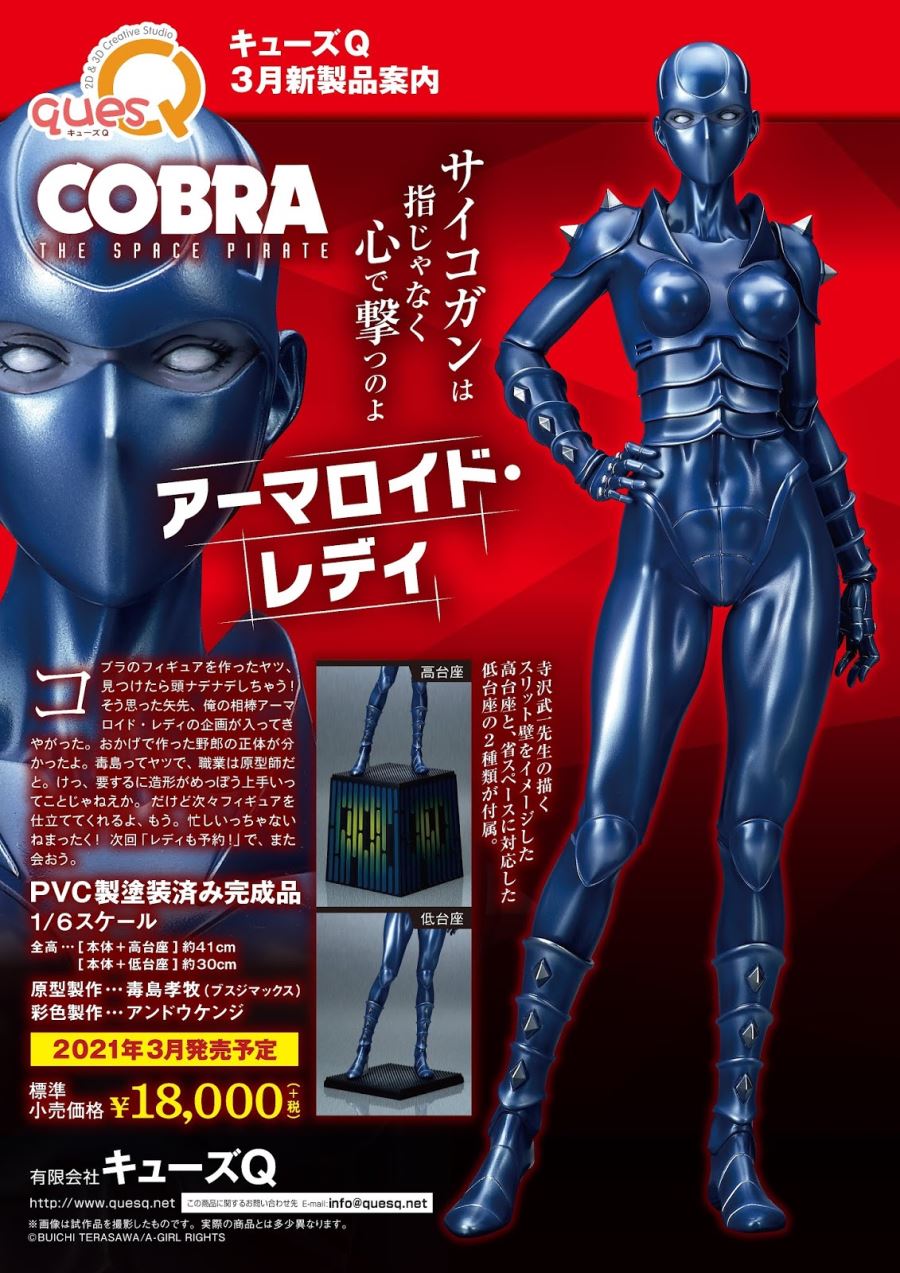 COBRA - Armaroid Lady 1/6