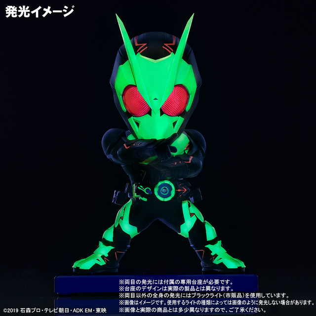 DEFOREAL - Kamen Rider ZERO-ONE