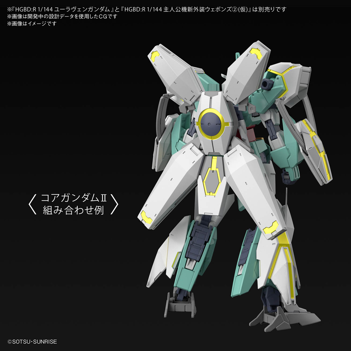 HGBD: R 1/144 hero aircraft new exterior item 2 (provisional)
