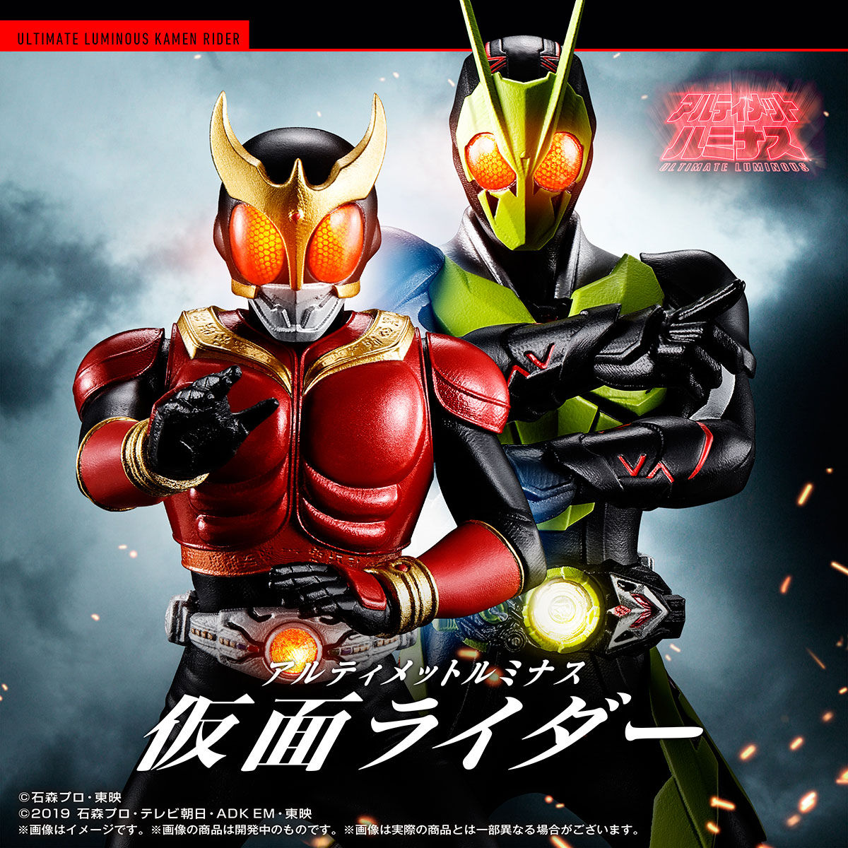 Ultimate Minas Kamen Rider