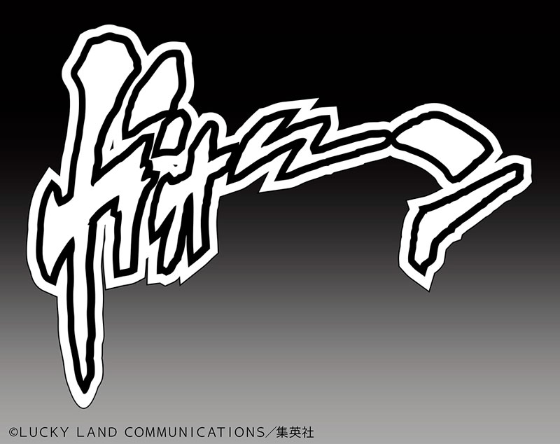 Super Action Statue JoJo's Bizarre Adventure Part.4 The Hand