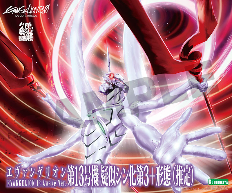 Evangelion Unit 13 Pseudo-synthesis 3+ form