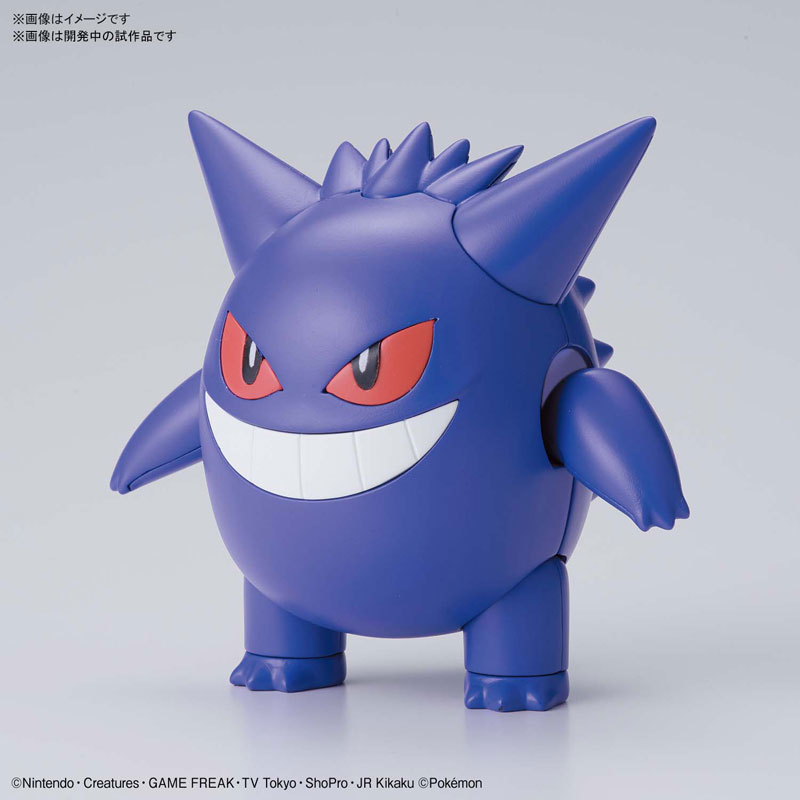Pokemon Plastic Model Collection 45 Select Series Gengar
