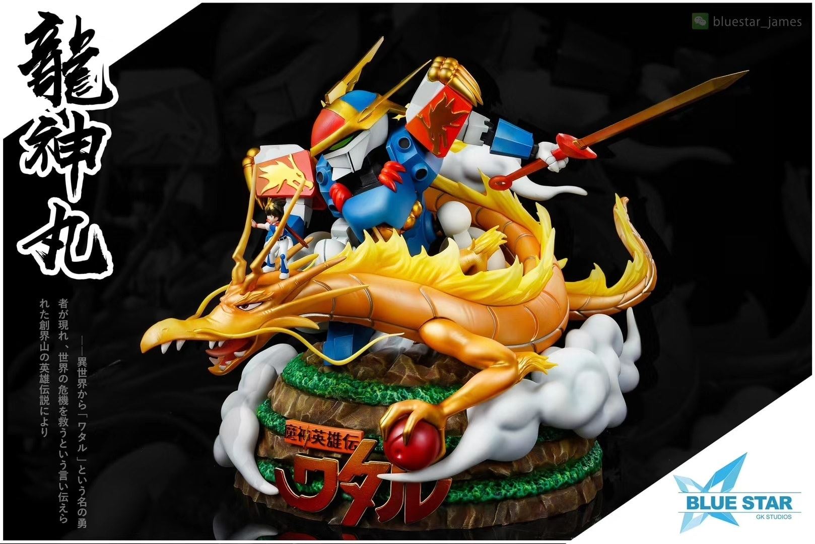 Legend-Dragon Fighter