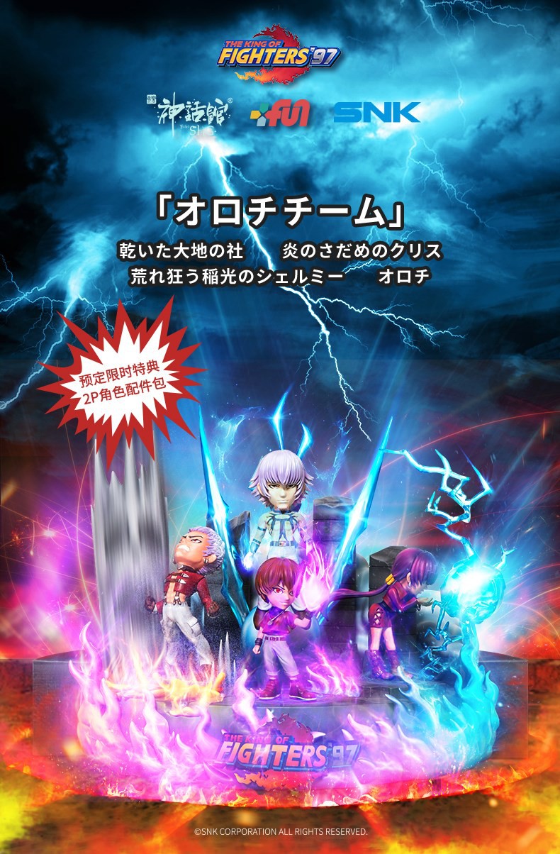 The King of Fighters 97 Serpent SD limited edition statue scene