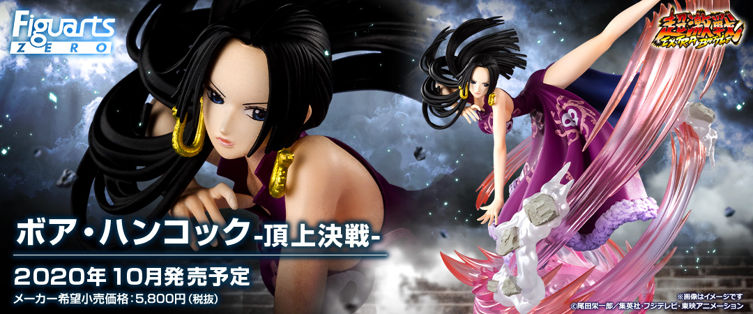 One Piece - Boa Hancock Figuarts ZERO EXTRA BATTLE -Chojo Kessen-
