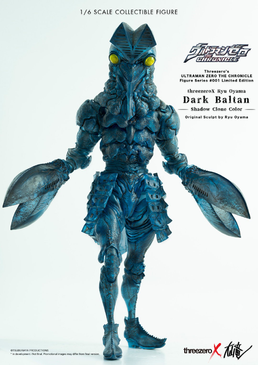 1/6 Dark Baltan (Shadow Clone Color)