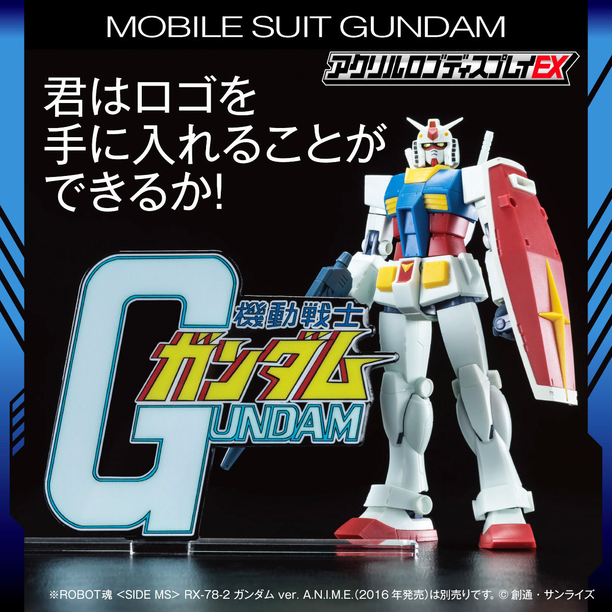  Acrylic logo display EX Mobile Suit Gundam (Large)