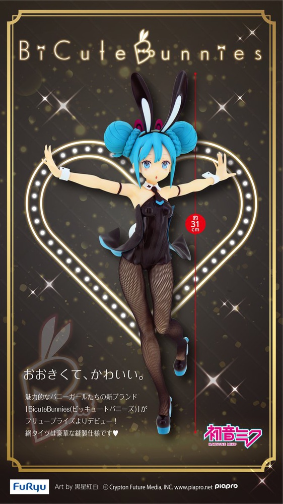 BiCute Bunnies Hatsune Miku