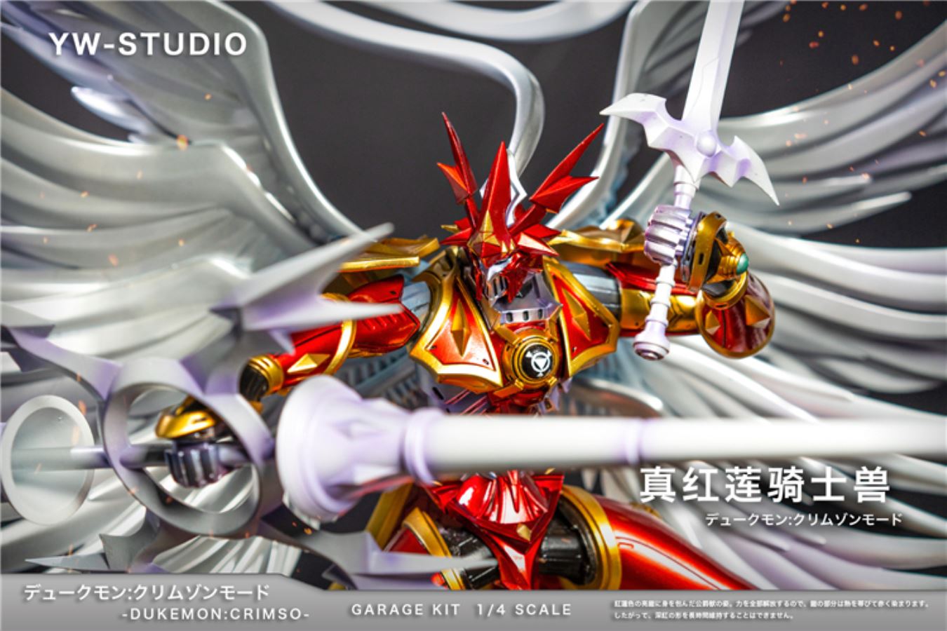 Dukemon Crimson Mode