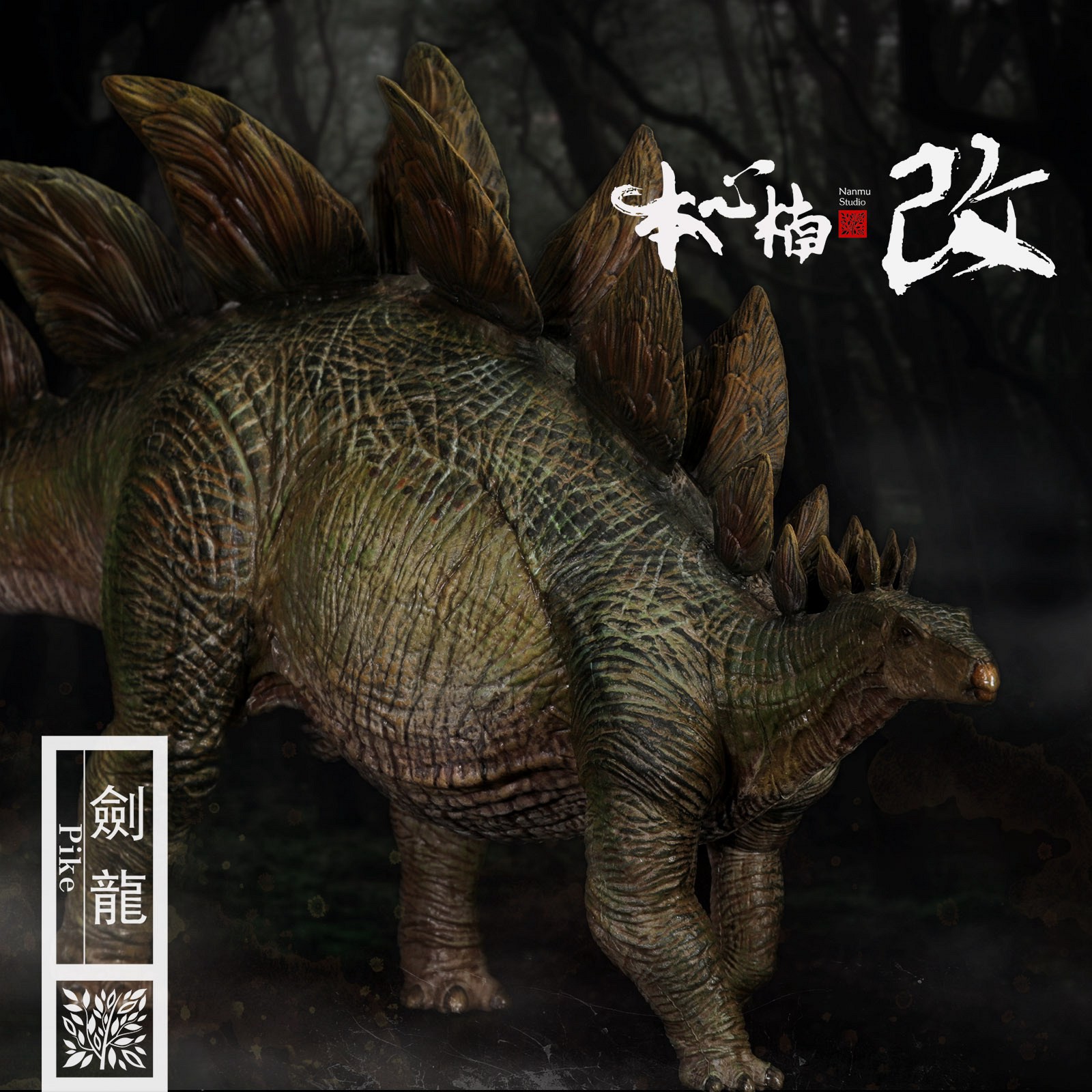 1/35 Fantastic Movie series - Stegosaurus pike/Lance