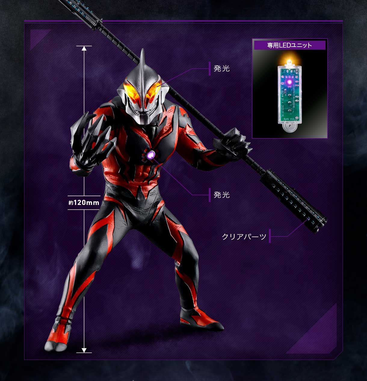 Ultimate Luminous - Ultraman Belial