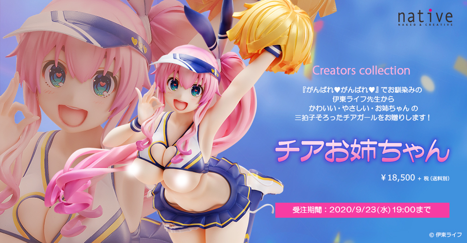 Ito Life Original Character - Cheer Gal 1/6.5