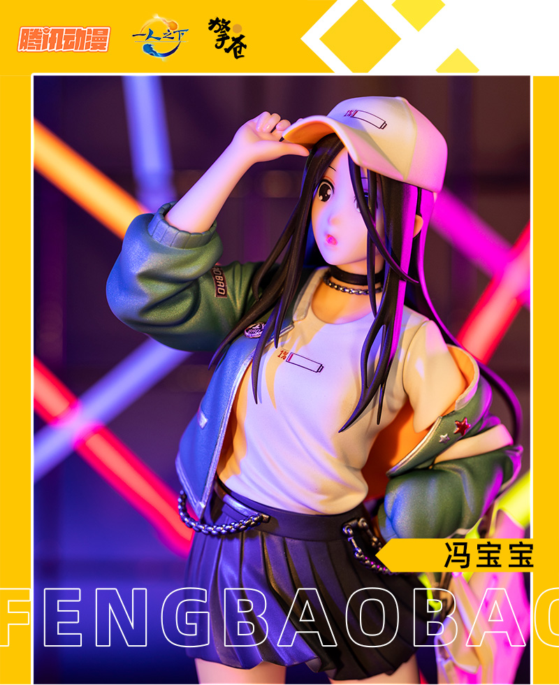 Hitori no Shita: The Outcast - Feng Baobao -Baoerjie Ver.-