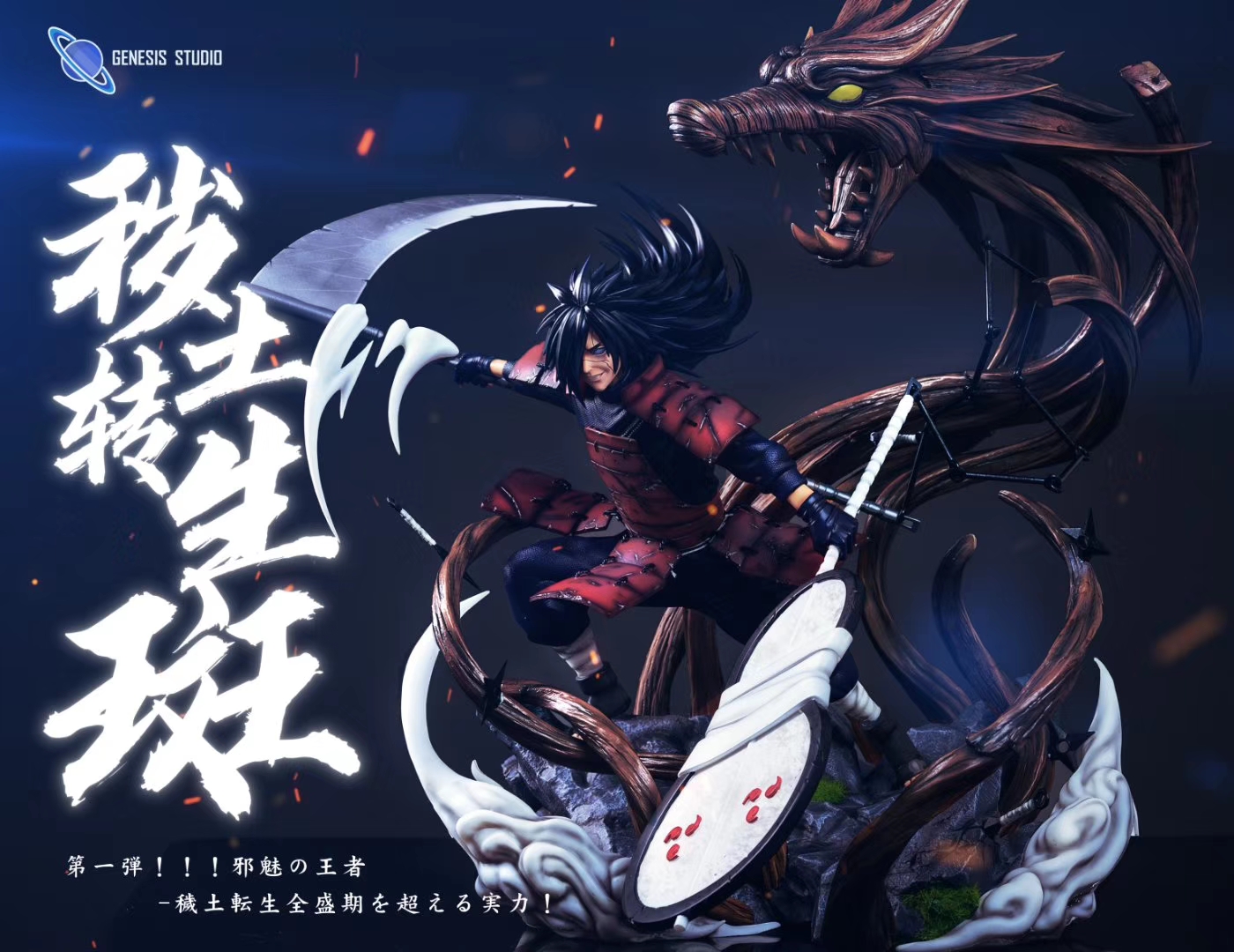 Madara Uchiha Wood Dragon