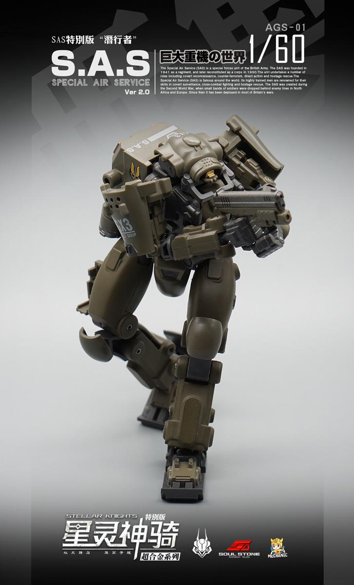 1/60 scale Stellar Knights AGS-01 S.A.S. EW-53