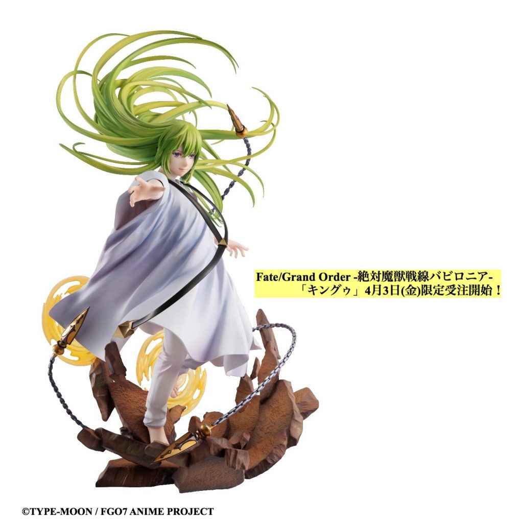 1/8 Kingu (Fate / Grand Order Absolute Demonic Front: Babylonia)