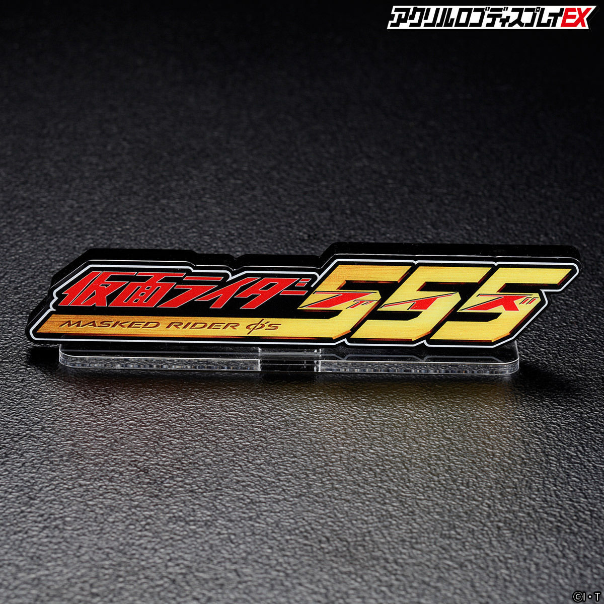Acrylic logo display EX Kamen Rider 555