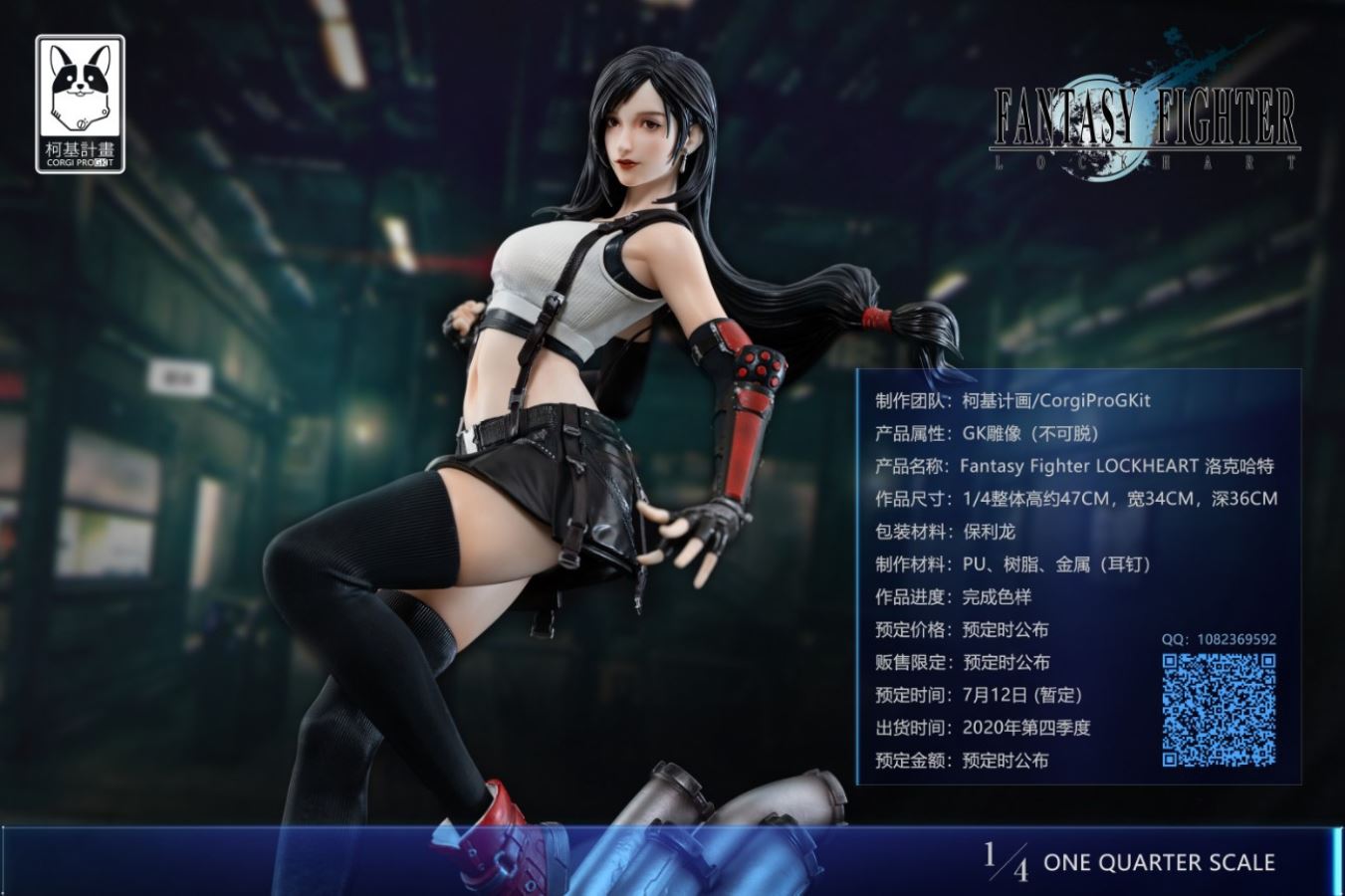 1/4 Fantasy Female Fighter (Tifa)
