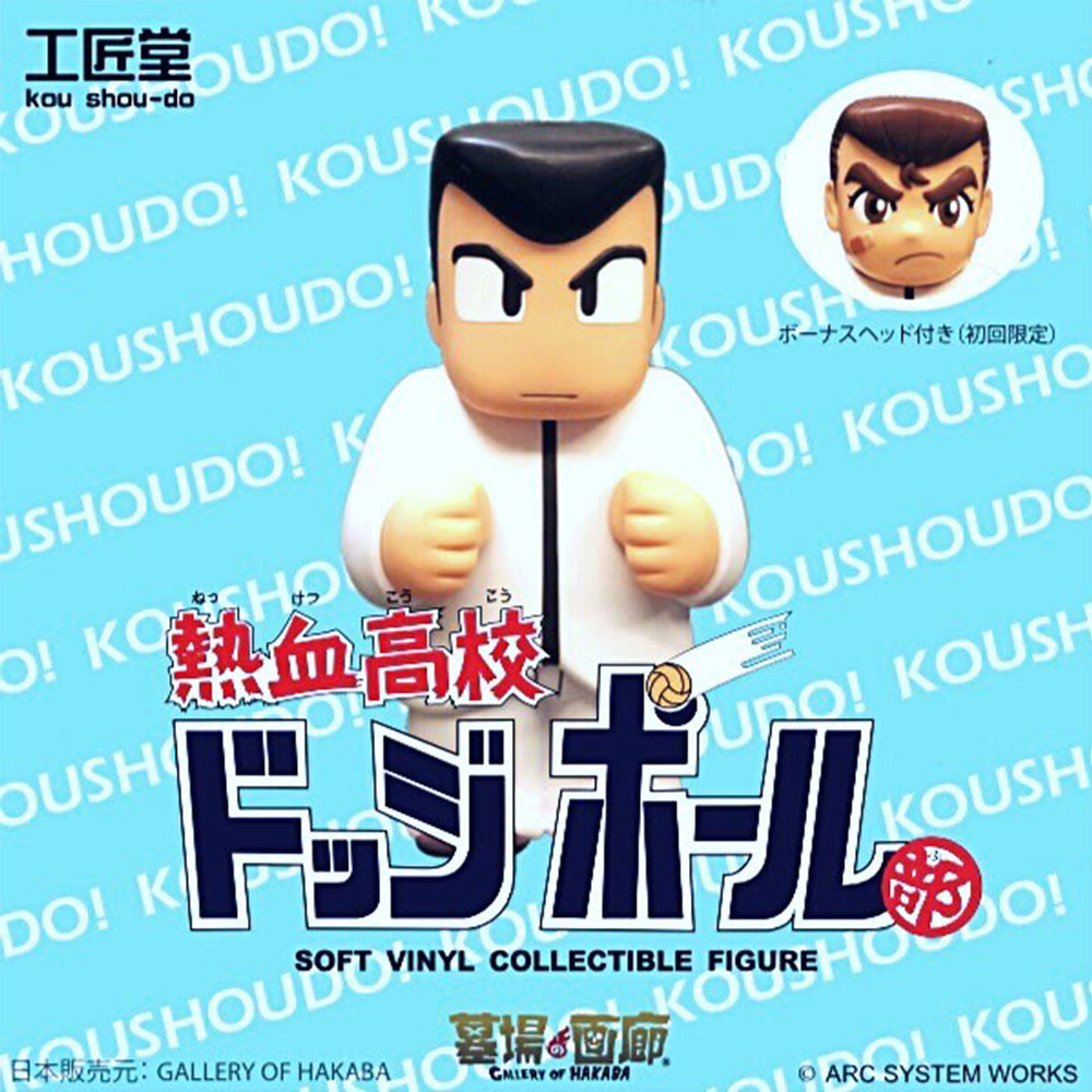 Hot-blooded High School