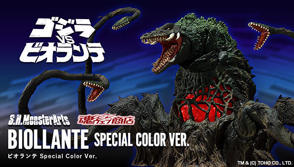 SHMonsterArts Biollante Special Color Ver.