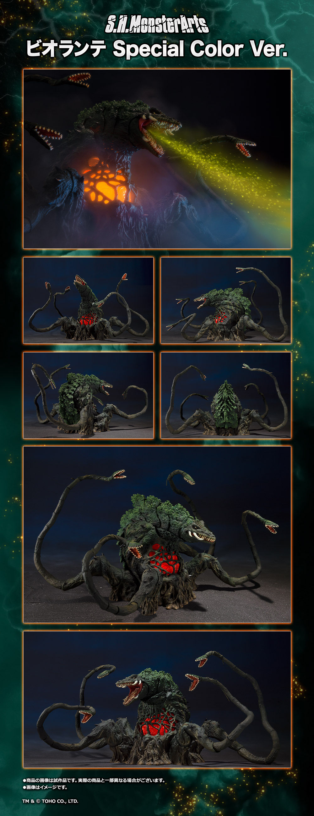 SHMonsterArts Biollante Special Color Ver.