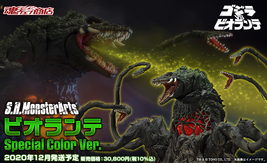 SHMonsterArts Biollante Special Color Ver.