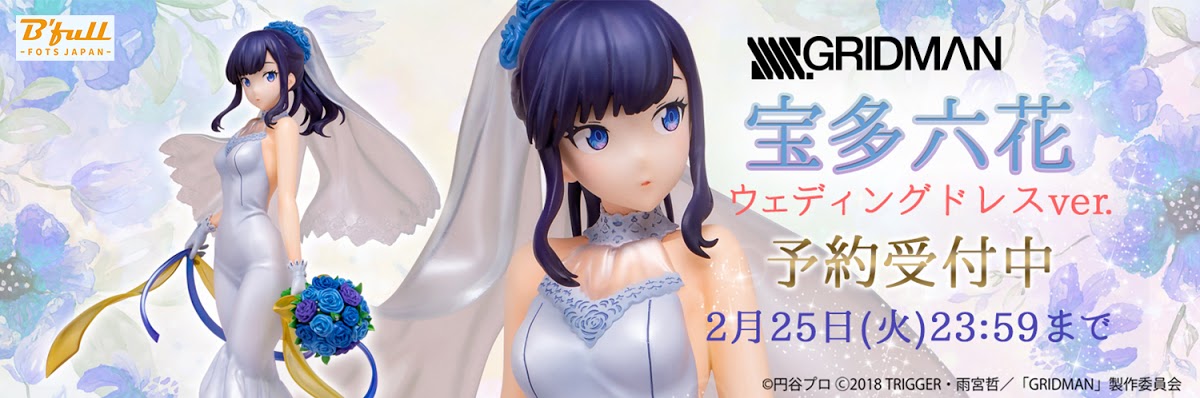 SSSS.GRIDMAN - Rikka Takarada -Wedding Dress Ver.- 1/8