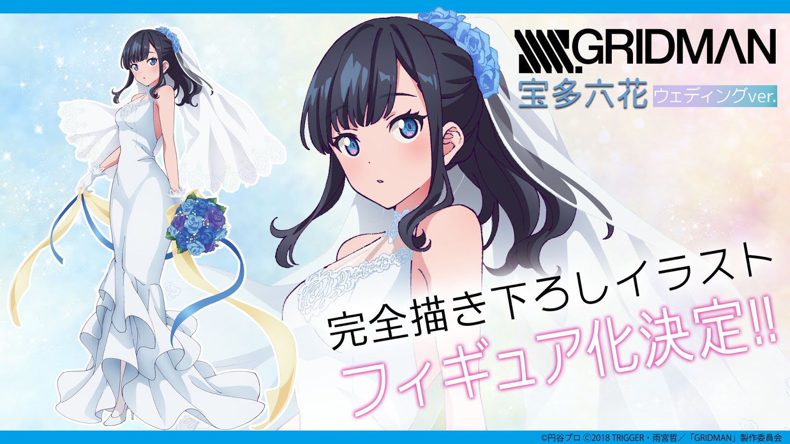 SSSS.GRIDMAN - Rikka Takarada -Wedding Dress Ver.- 1/8