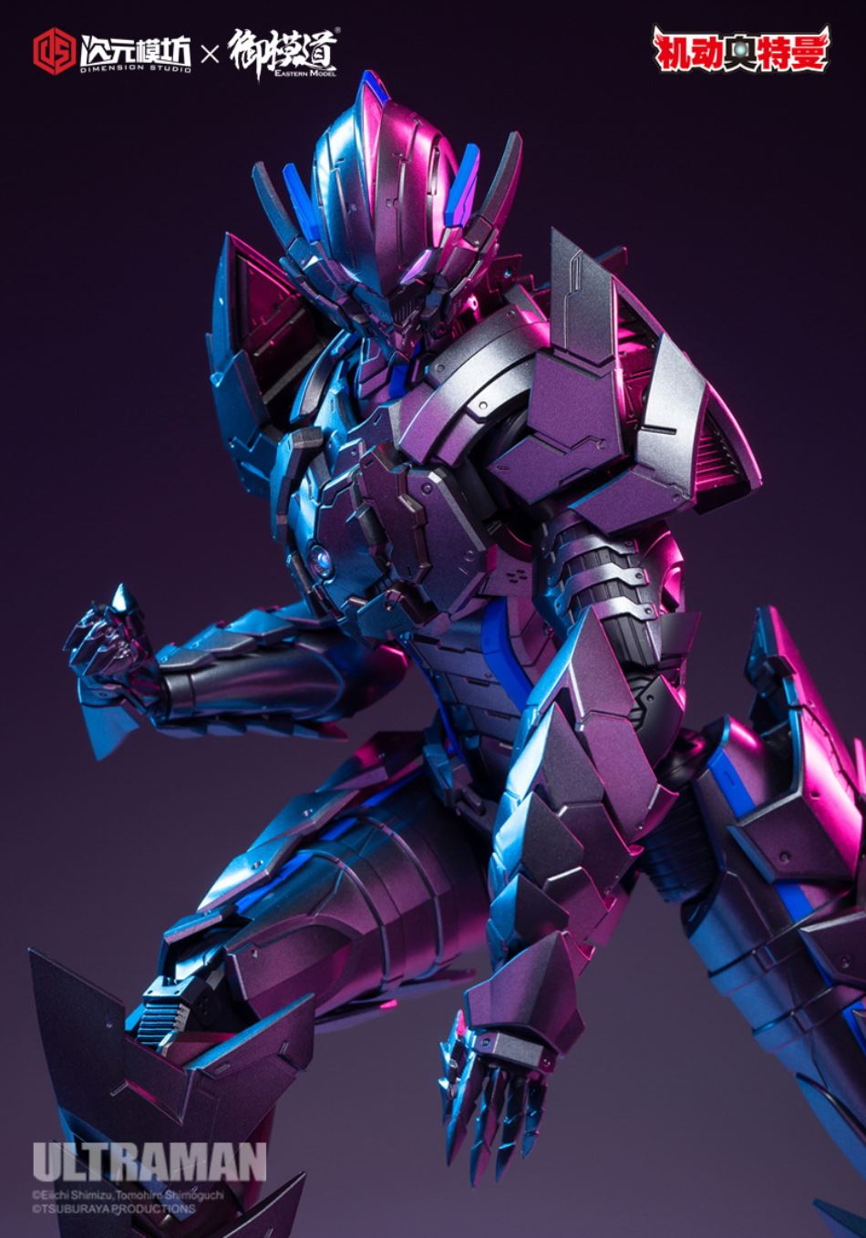 1/6 Bemular (Ultraman)