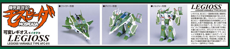 Genesis Climber Mospeada 1/48 Transformable Legioss Iota