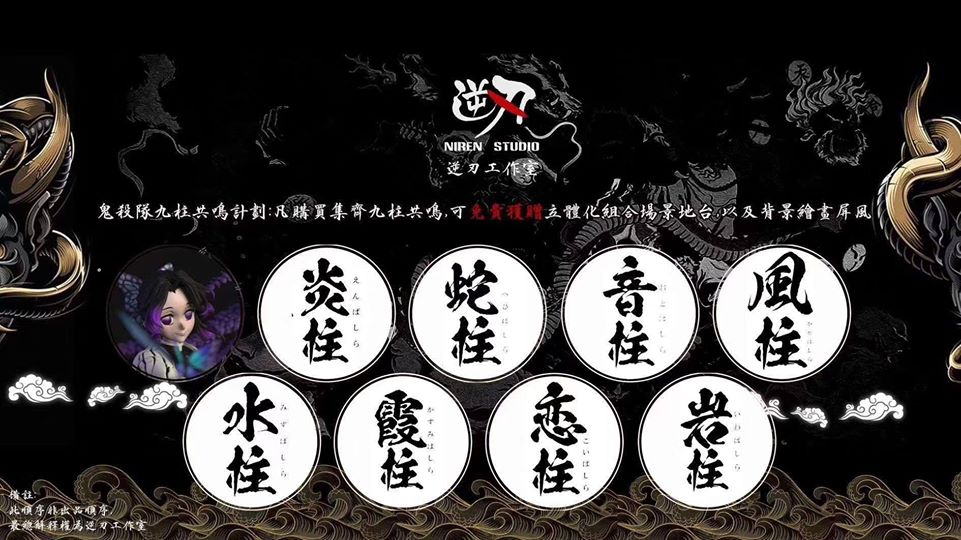 Devil's Blade - Nine Pillars Resonance-01