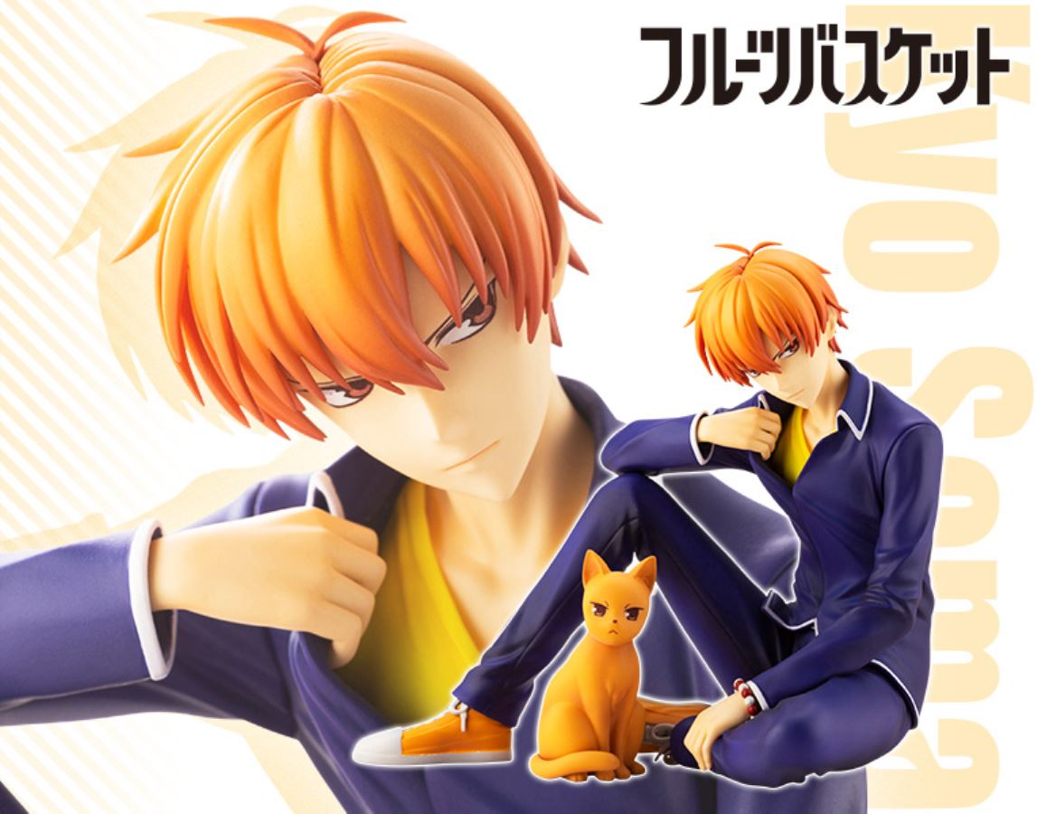 Fruits Basket - Kyou Souma 1/8