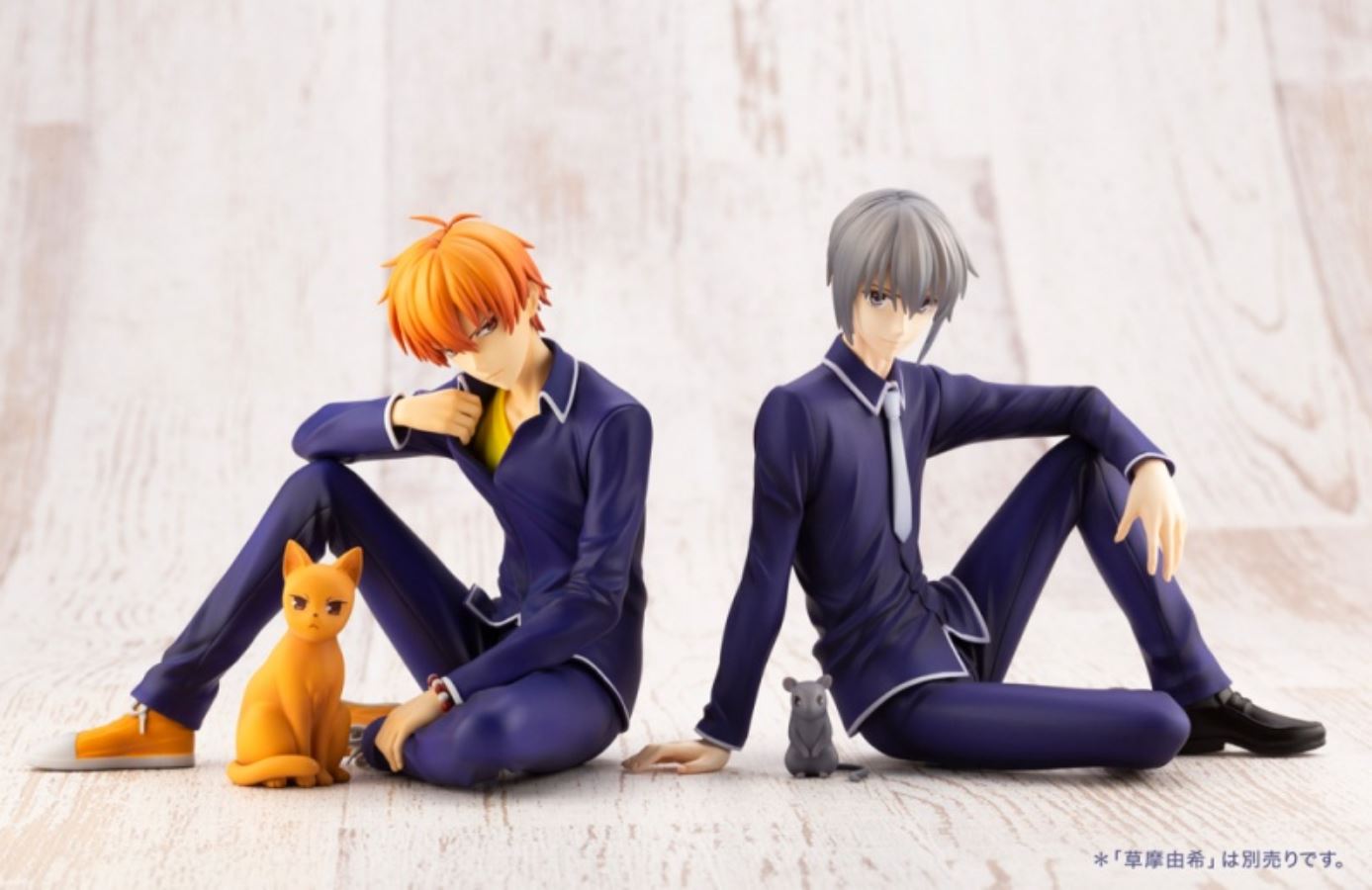 Fruits Basket - Kyou Souma 1/8