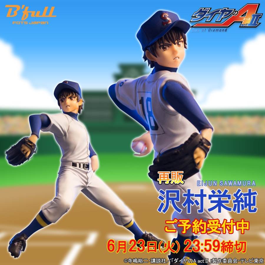 Diamond A - Eizumi Sawamura 1/9