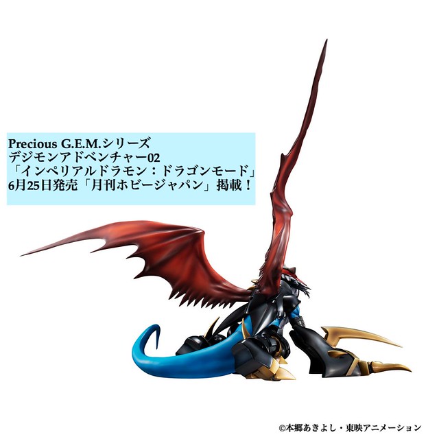 Precious GEM Emperor Dragon Beast: Dragon Form (Digimon Adventure)