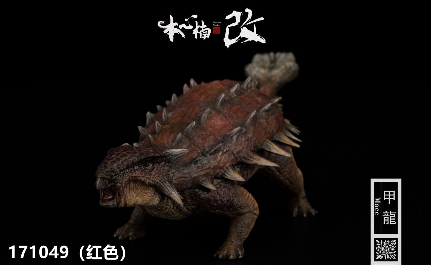 Jurassic Series Ankylosaurus (Mace) 1/35 Scale Dinosaur Statue