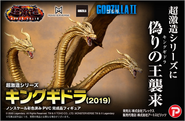 King Ghidorah